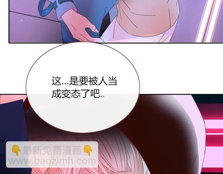 第8话 夜店奇遇记 第69页