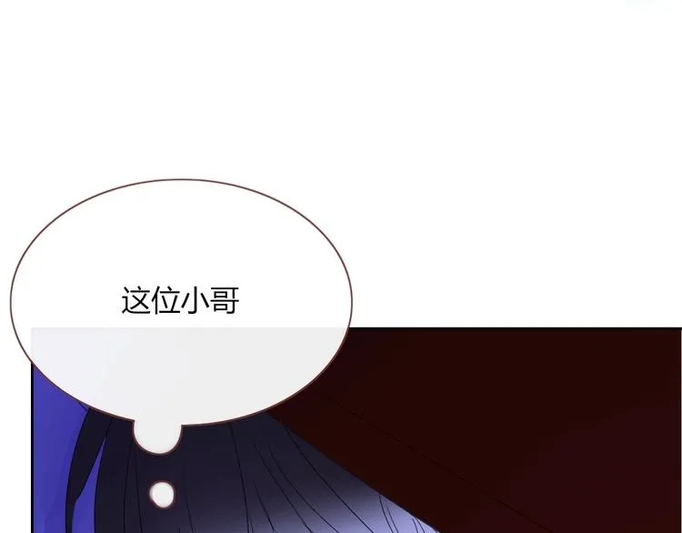 第8话 夜店奇遇记 第78页