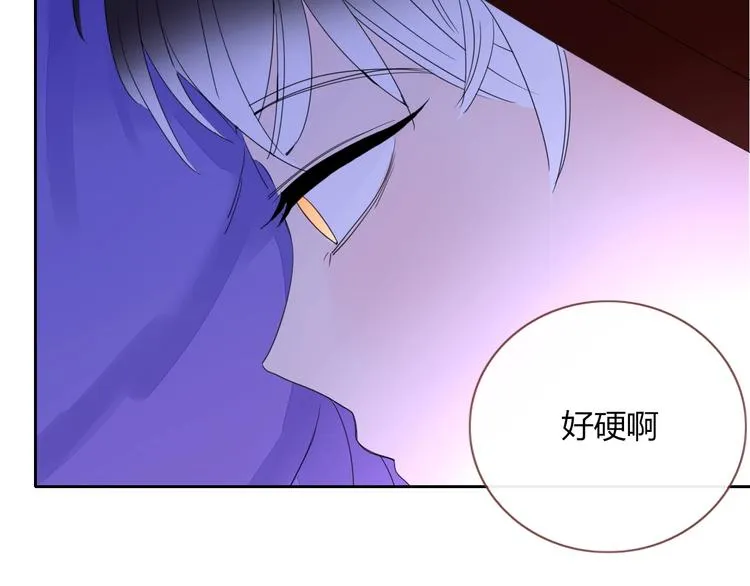 第8话 夜店奇遇记 第79页