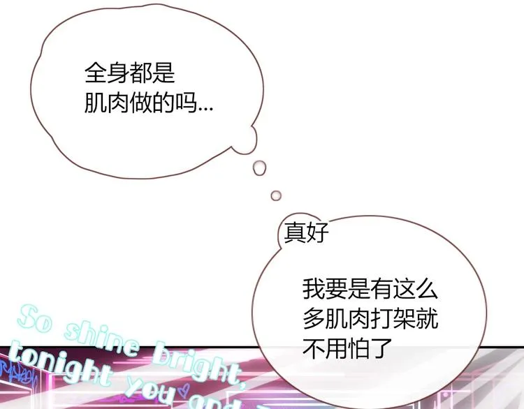 第8话 夜店奇遇记 第80页