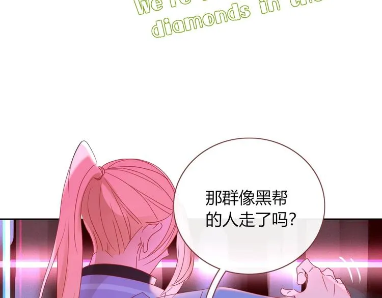 第8话 夜店奇遇记 第82页