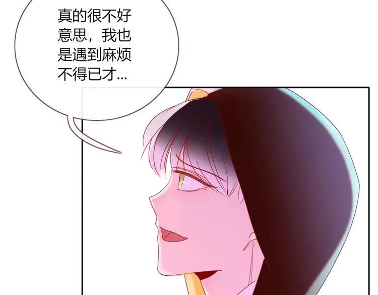 第8话 夜店奇遇记 第84页