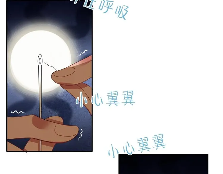 第9话 无码首领 第3页