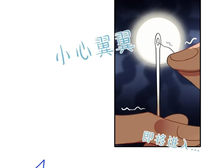 第9话 无码首领 第4页