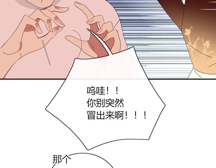 第9话 无码首领 第6页