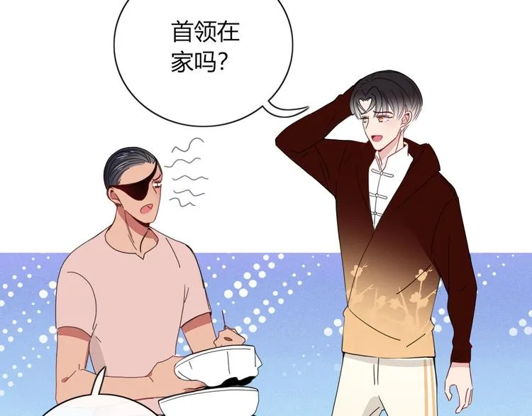 第9话 无码首领 第7页