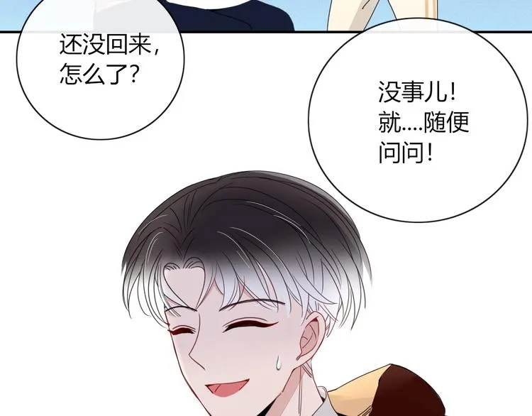 第9话 无码首领 第8页