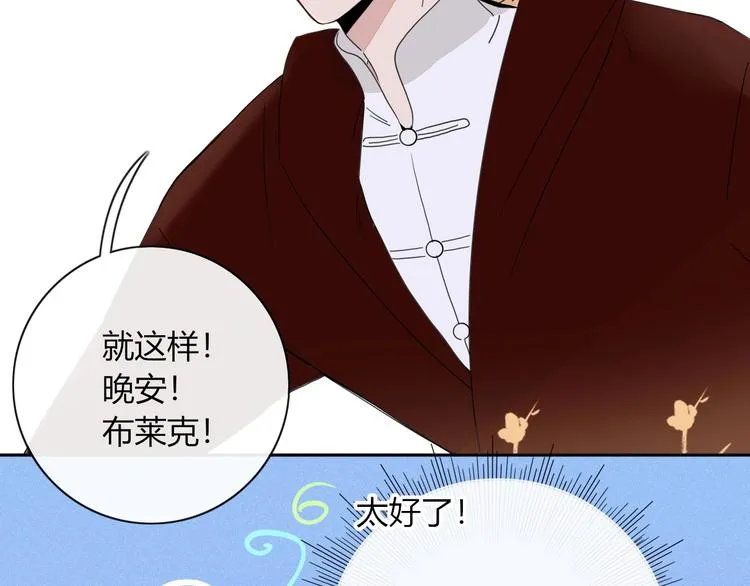 第9话 无码首领 第9页