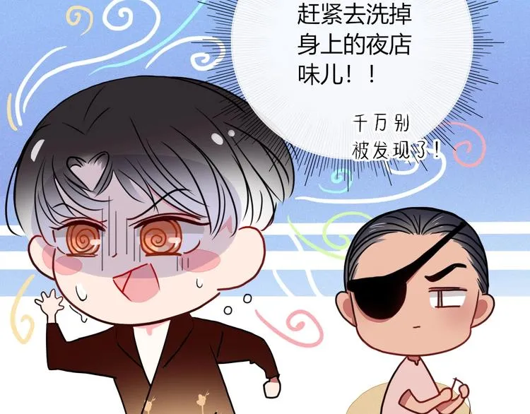 第9话 无码首领 第10页