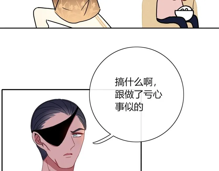 第9话 无码首领 第11页