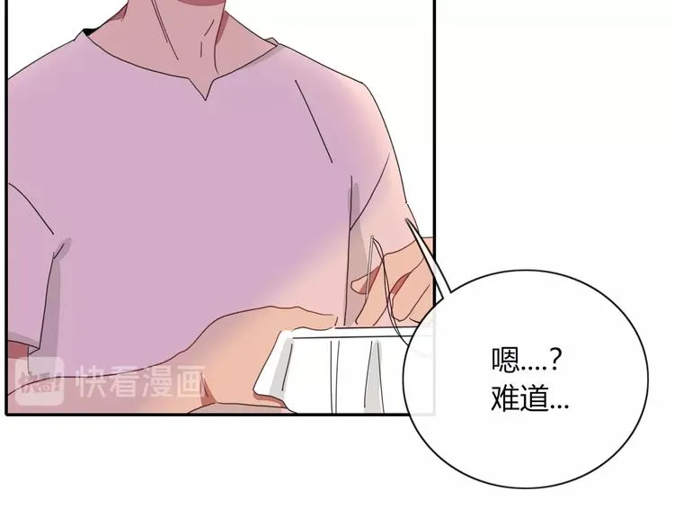 第9话 无码首领 第12页