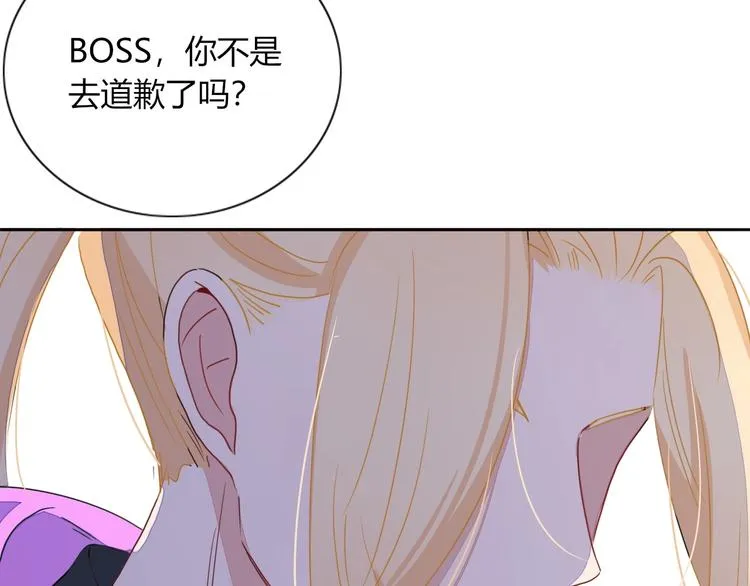 第9话 无码首领 第16页