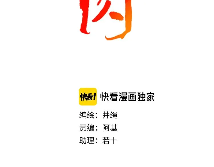 第9话 无码首领 第22页
