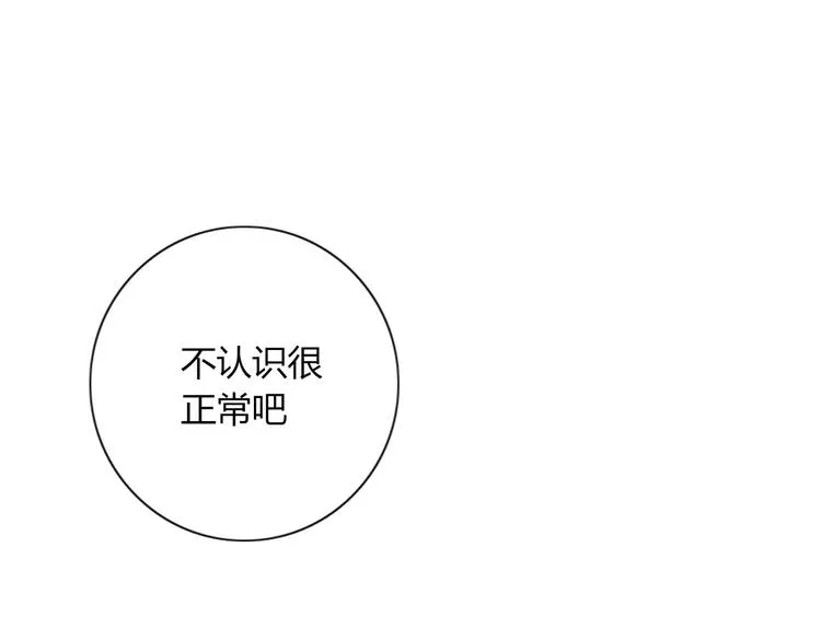 第9话 无码首领 第24页