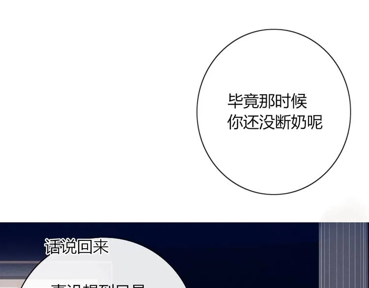 第9话 无码首领 第25页