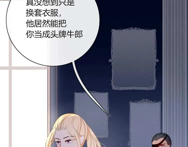 第9话 无码首领 第26页