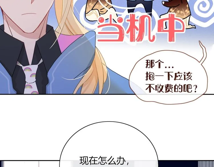 第9话 无码首领 第29页
