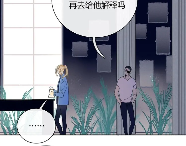 第9话 无码首领 第30页