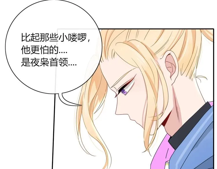 第9话 无码首领 第31页