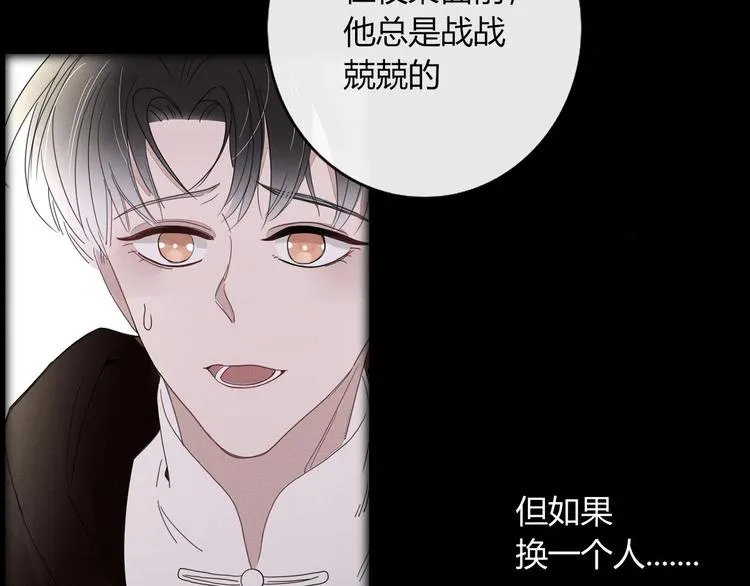 第9话 无码首领 第33页