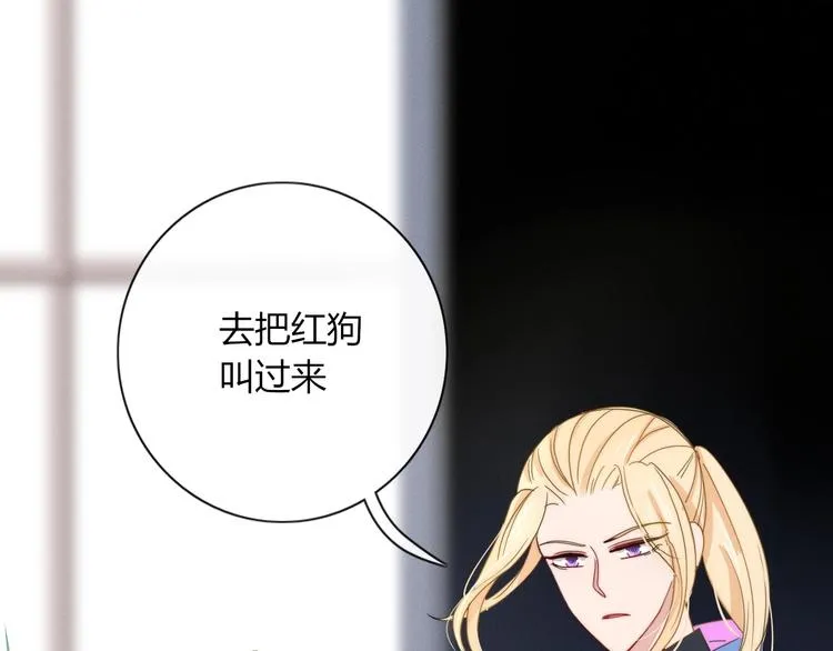 第9话 无码首领 第36页