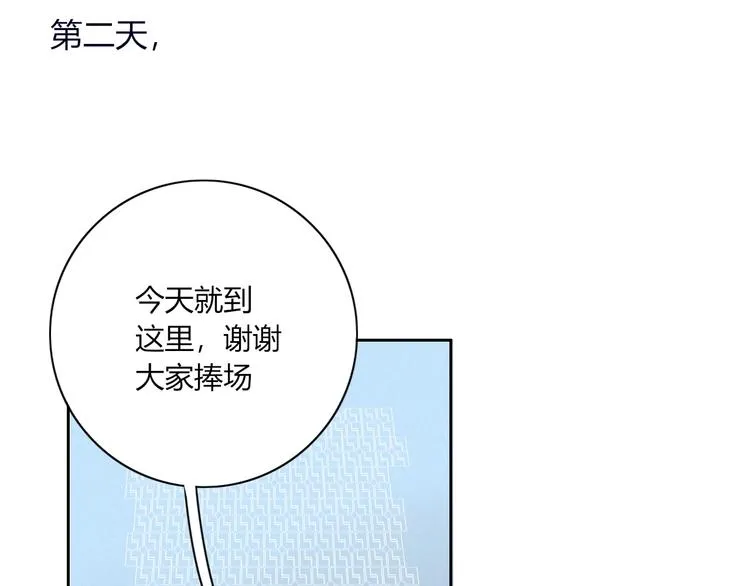 第9话 无码首领 第40页