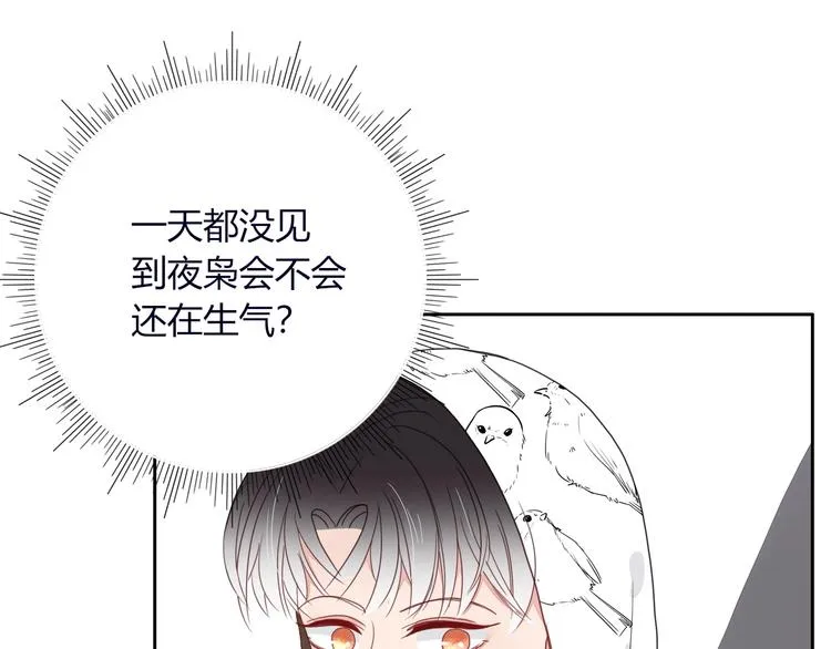 第9话 无码首领 第42页