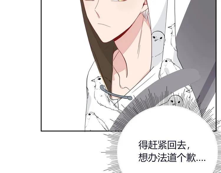 第9话 无码首领 第43页
