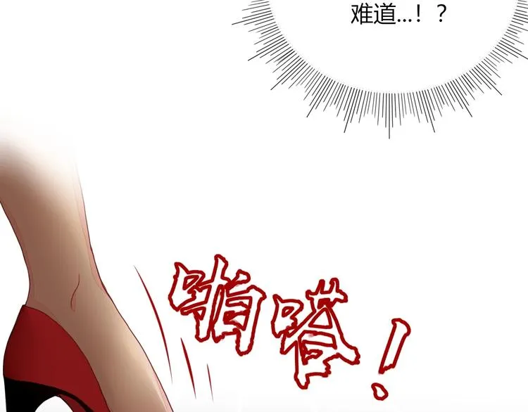 第9话 无码首领 第48页