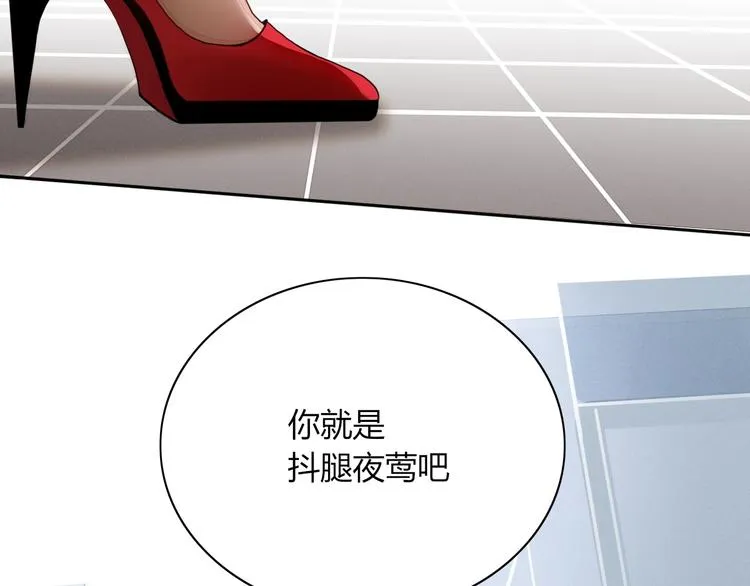 第9话 无码首领 第49页