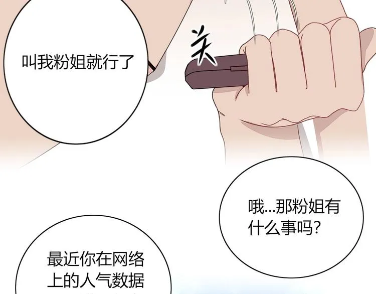 第9话 无码首领 第54页