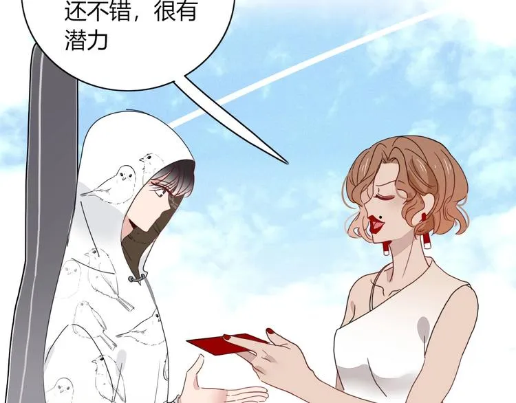 第9话 无码首领 第55页