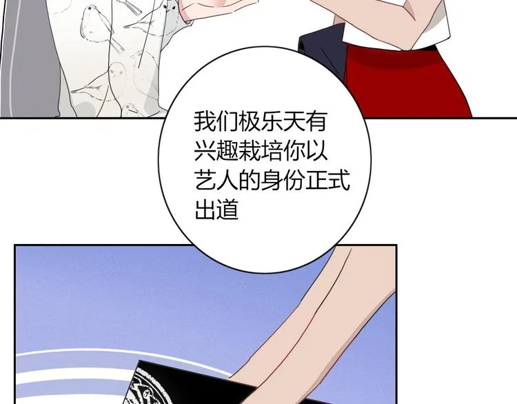 第9话 无码首领 第56页