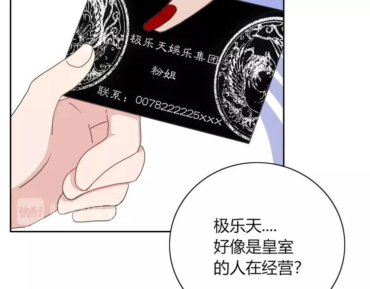 第9话 无码首领 第57页
