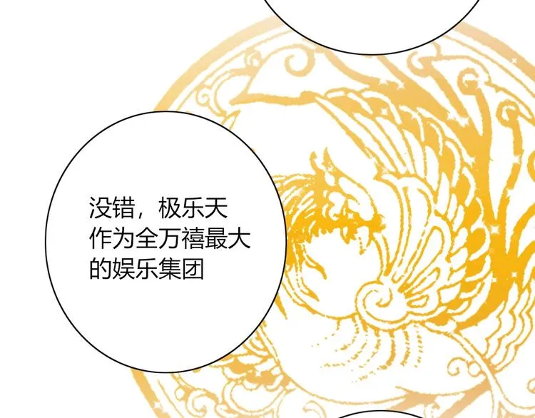 第9话 无码首领 第58页