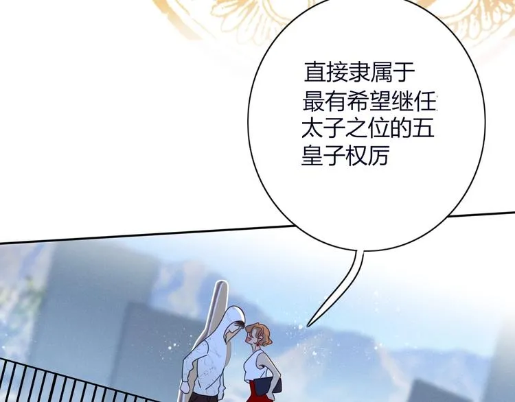 第9话 无码首领 第59页