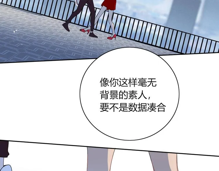 第9话 无码首领 第60页