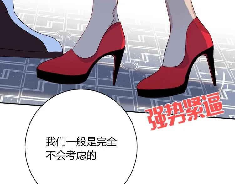 第9话 无码首领 第61页