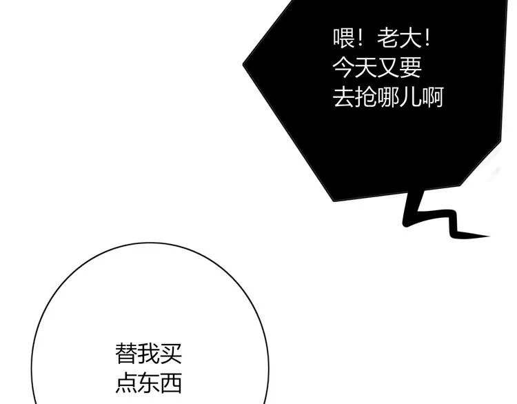 第9话 无码首领 第71页