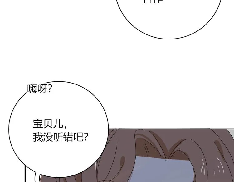 第9话 无码首领 第76页