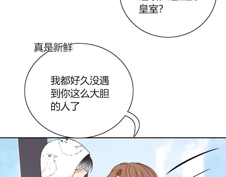 第9话 无码首领 第78页