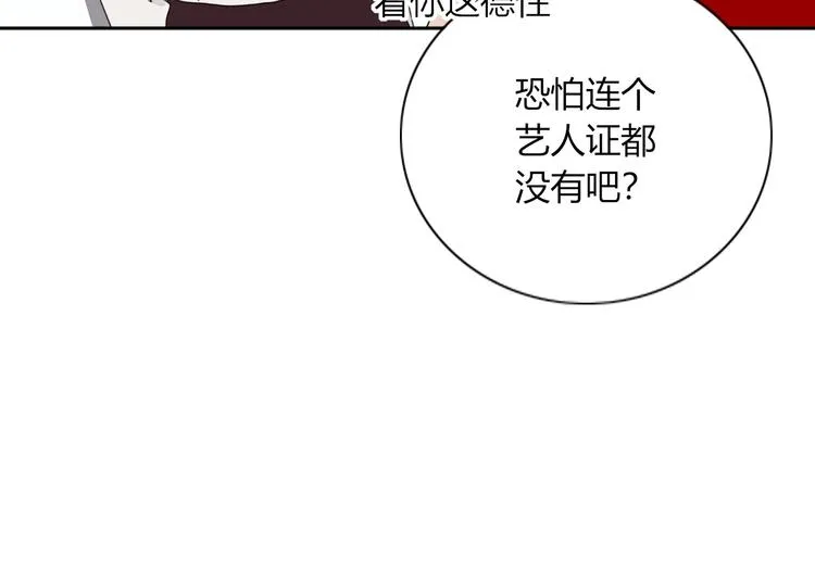第9话 无码首领 第80页