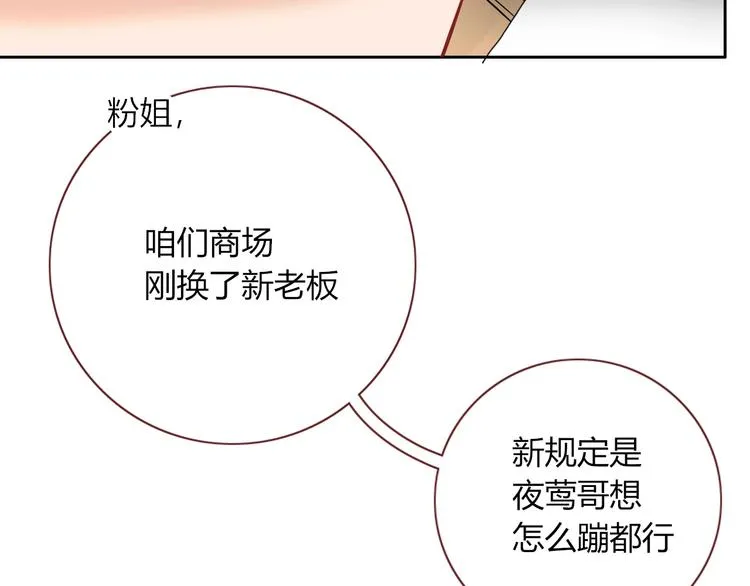 第9话 无码首领 第83页