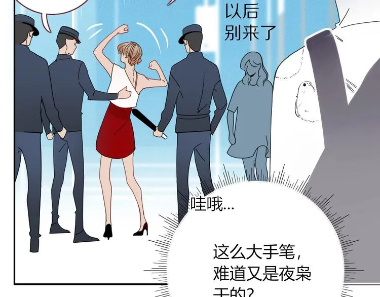 第9话 无码首领 第87页