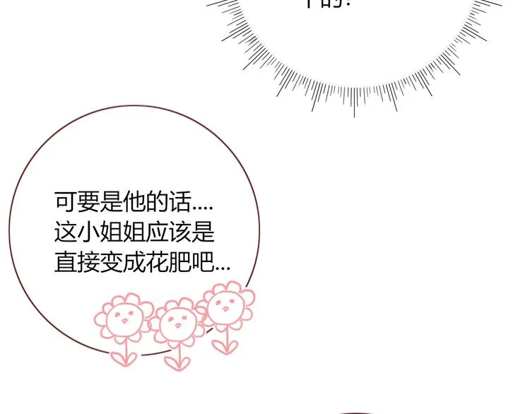 第9话 无码首领 第88页