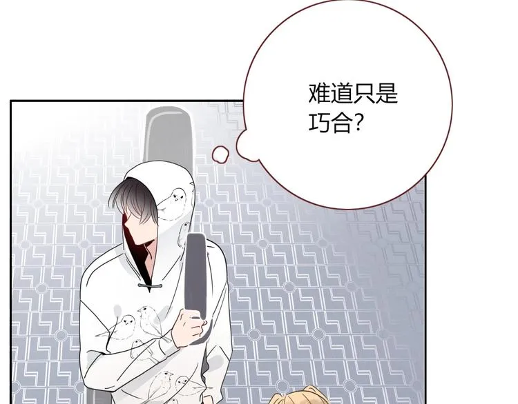 第9话 无码首领 第89页