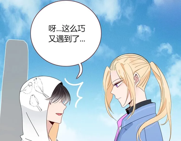 第9话 无码首领 第91页