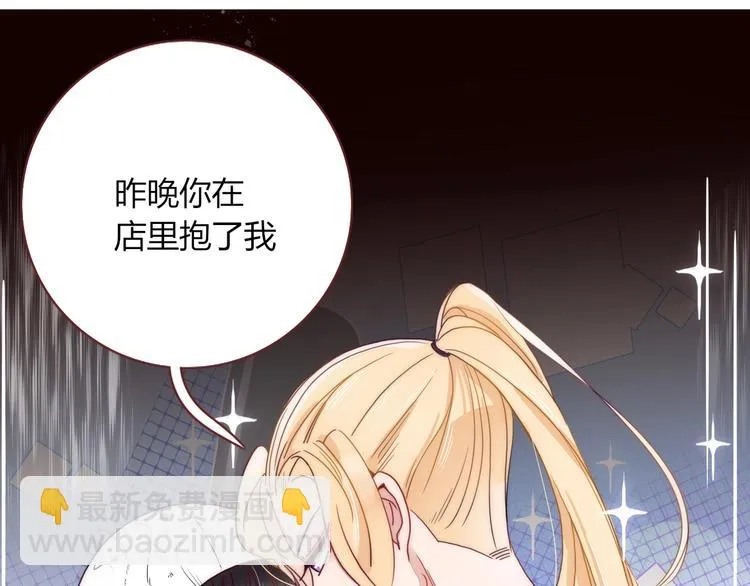第9话 无码首领 第94页