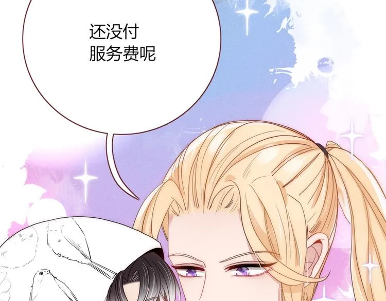 第9话 无码首领 第97页