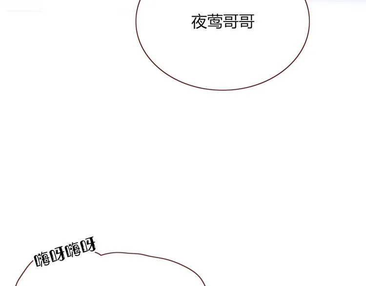 第9话 无码首领 第99页